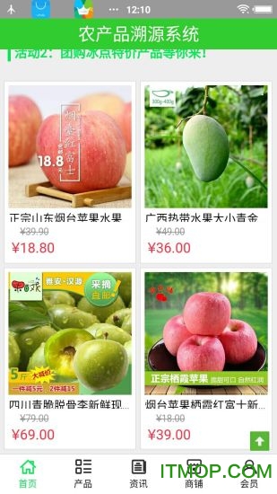 农产品溯源 农产品溯源