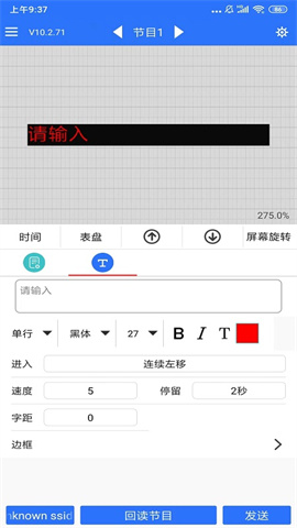 LED魔宝手机版
