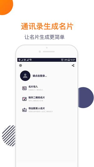 导入电话本