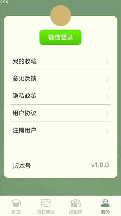 掌上智多星 掌上智多星