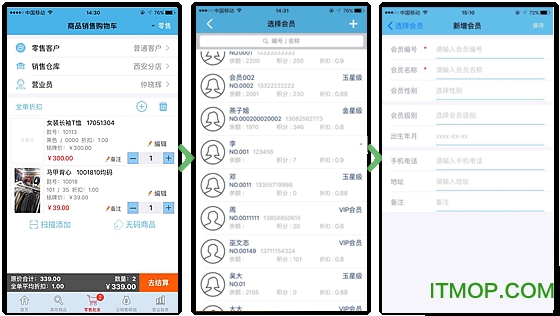 易售乐移动助手 易售乐移动助手