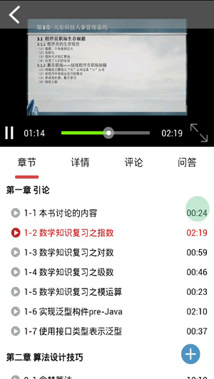 沈工智校IOS版app