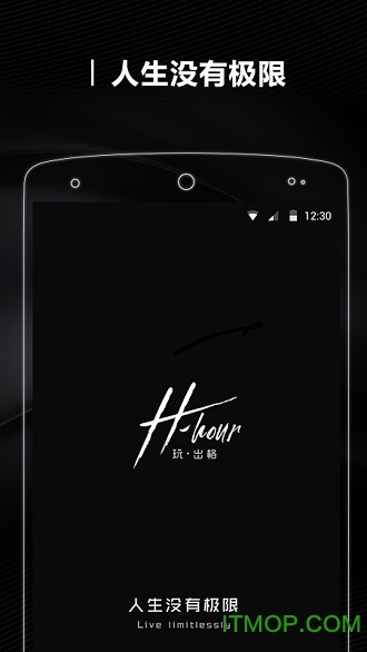 H-hour 出格