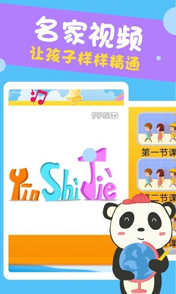 汉语拼音拼读学习
