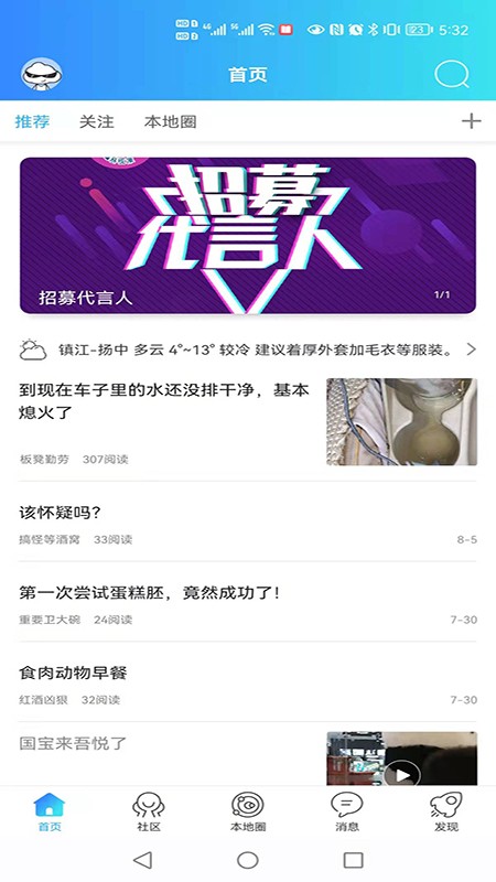 扬中本地头条新闻2022最新版