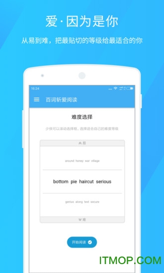 百词斩爱阅读