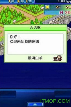 开罗之星汉化修改版 开罗之星汉化修改版