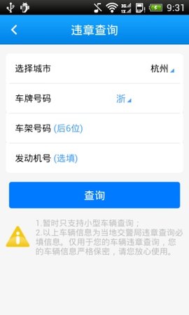 智慧交通 智慧交通