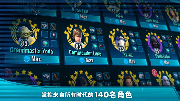 星球大战银河英雄传 星球大战银河英雄传