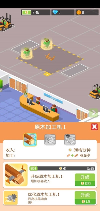 木材公司app官方版免费