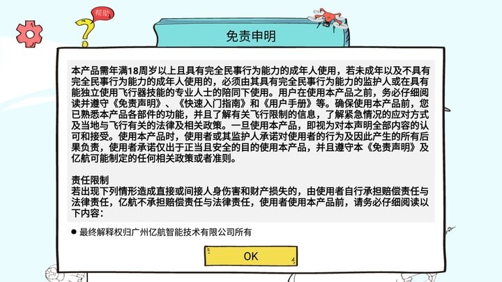 亿航无人机GHOSTDRONE 亿航无人机GHOSTDRONE