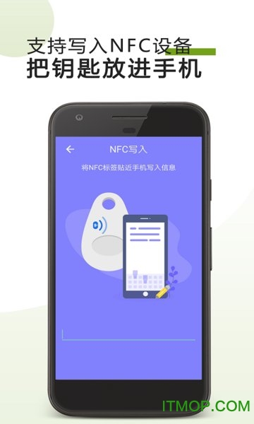 手机门禁卡NFC
