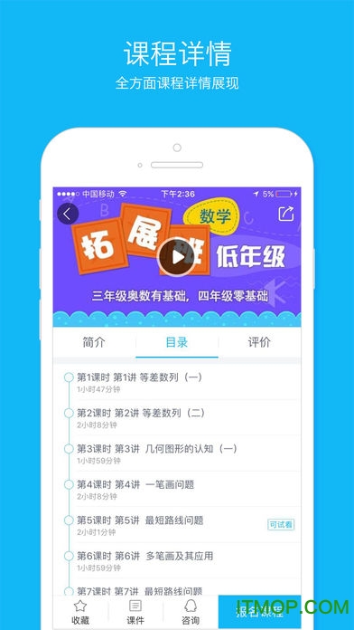 云课