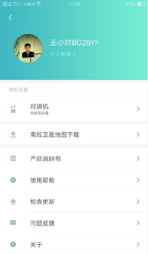 米家对讲机