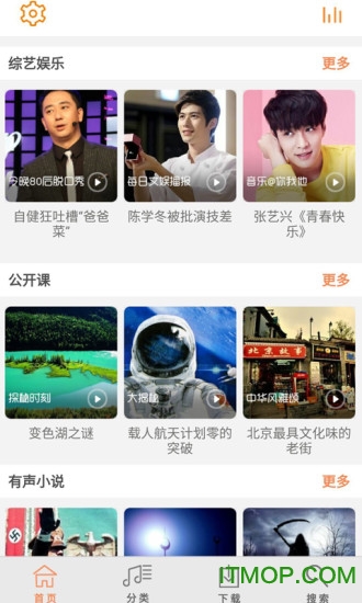 阳光FM-咪咕计费版