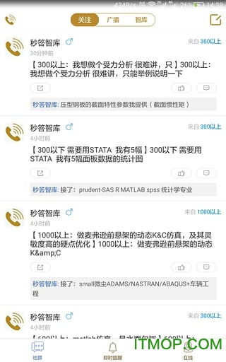秒答智库