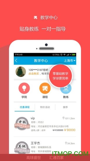 高盛通高尔夫 高盛通高尔夫