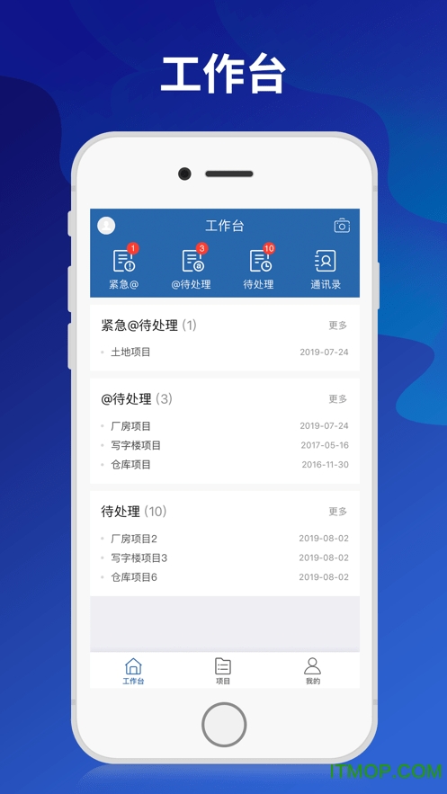 招商管理云