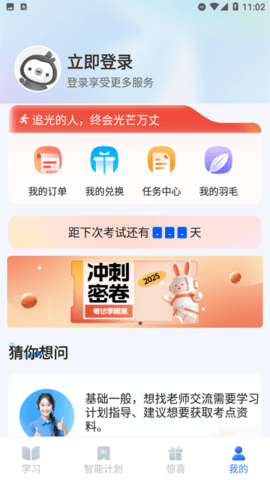 一级建造师悠悠题库 一级建造师悠悠题库