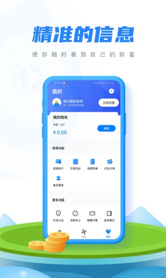 融微付 融微付