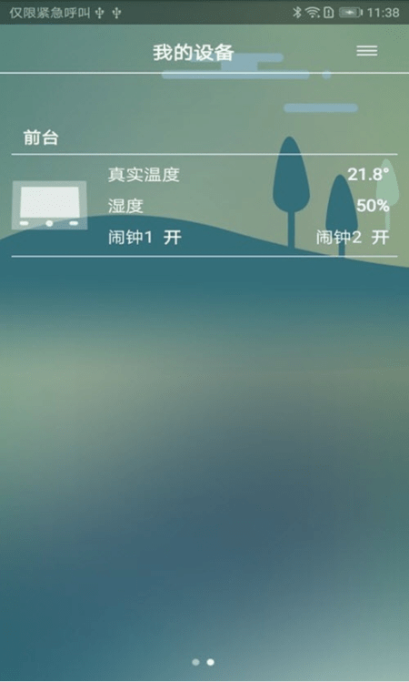 Bluclock智能时钟