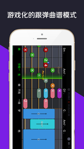 爱玩吉他apk