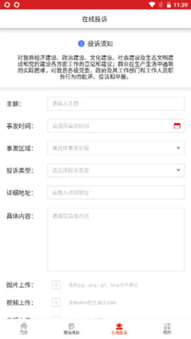 治在渠县