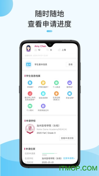 美高行app