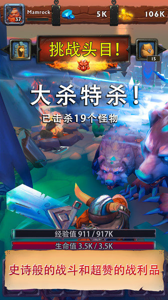 无尽地牢:放置RPG
