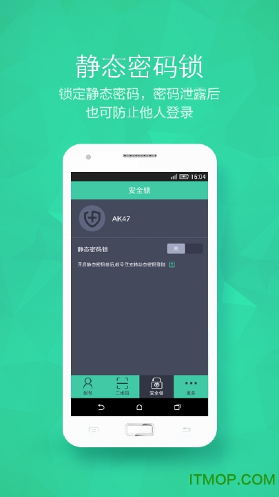 360帐号卫士苹果版