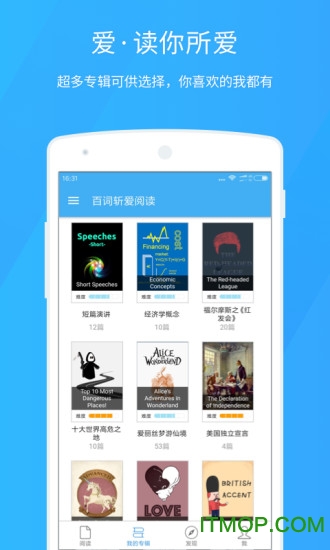 百词斩爱阅读
