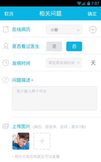 39问医生 39问医生