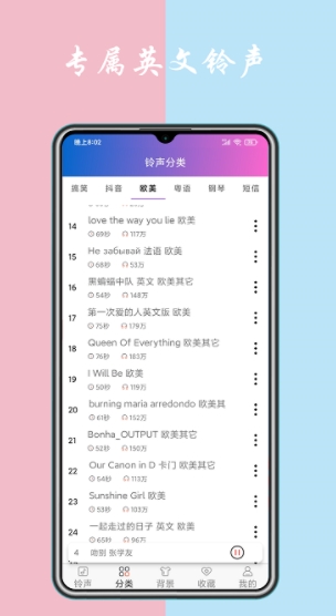 铃声下载 铃声下载