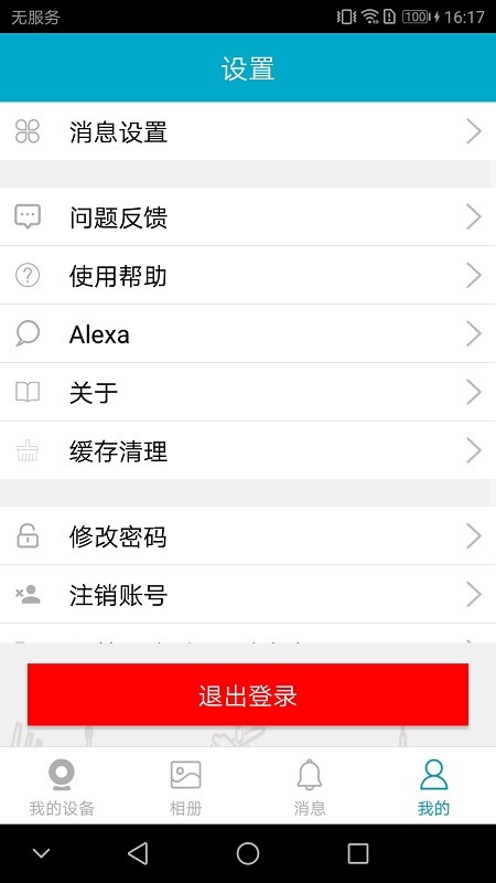 IPC360Pro全景摄像机 IPC360Pro全景摄像机