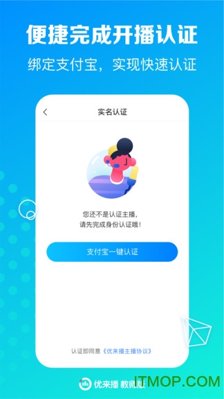 优来播官方版 优来播官方版