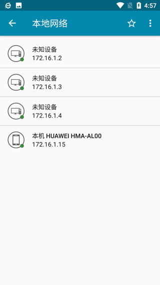 pingtools pro汉化版