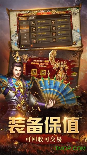 传奇社会版