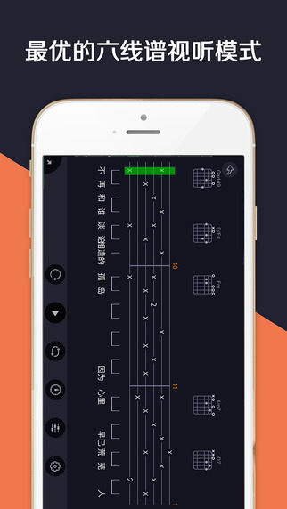 爱玩吉他apk
