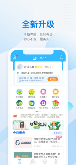 金苗宝ios版