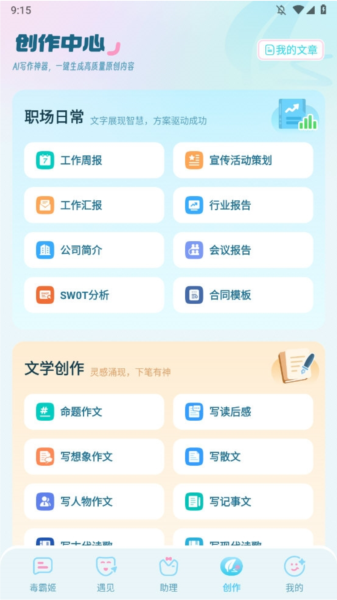 毒霸姬