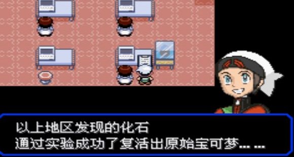 口袋妖怪 究极绿宝石4 小智版