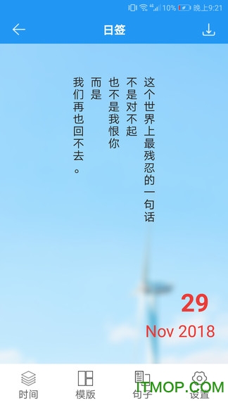 图片加文字秀