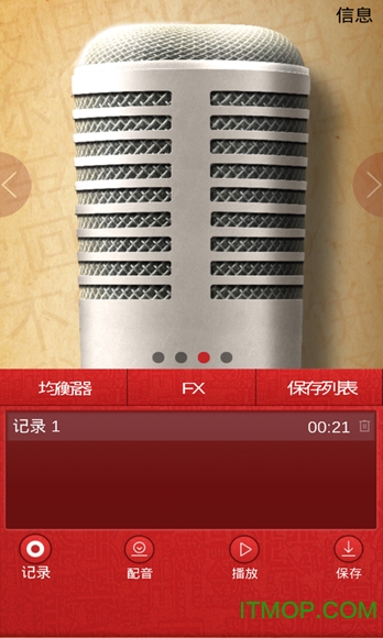 专业麦克风