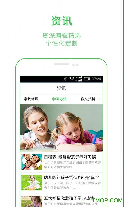 家长学堂 家长学堂