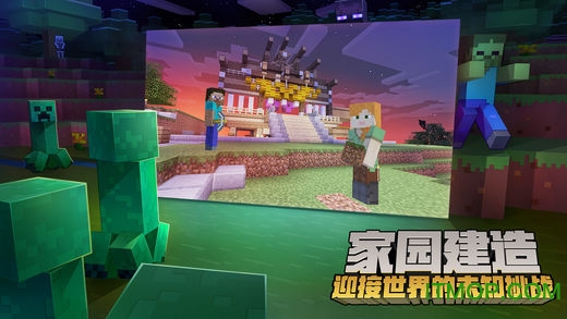 我的世界1.0.2.1国际版