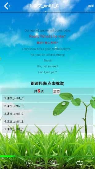 小学英语五年级上册 小学英语五年级上册