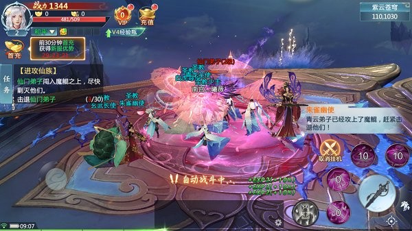 仙 剑 风 华 录