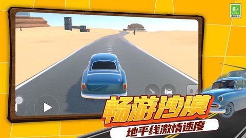 无限沙盒3D手机版
