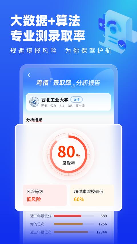 高考志愿填报专家 高考志愿填报专家