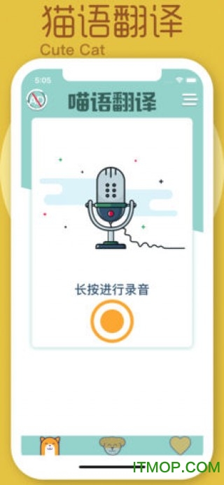 猫狗翻译器中文版